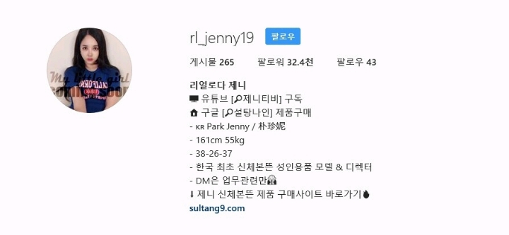 자기 얼굴로 리얼돌 만드신 분 | 인스티즈