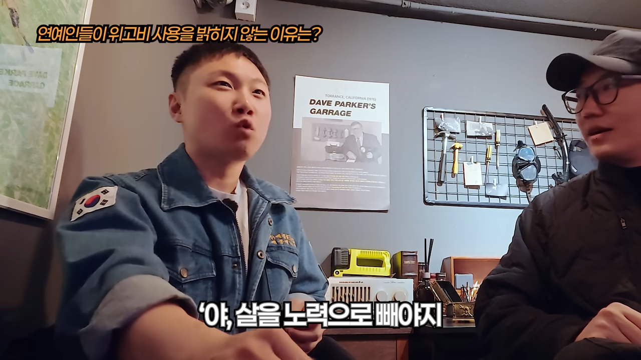 빠니보틀이 겪은 위고비에 대한 부정적 인식 | 인스티즈