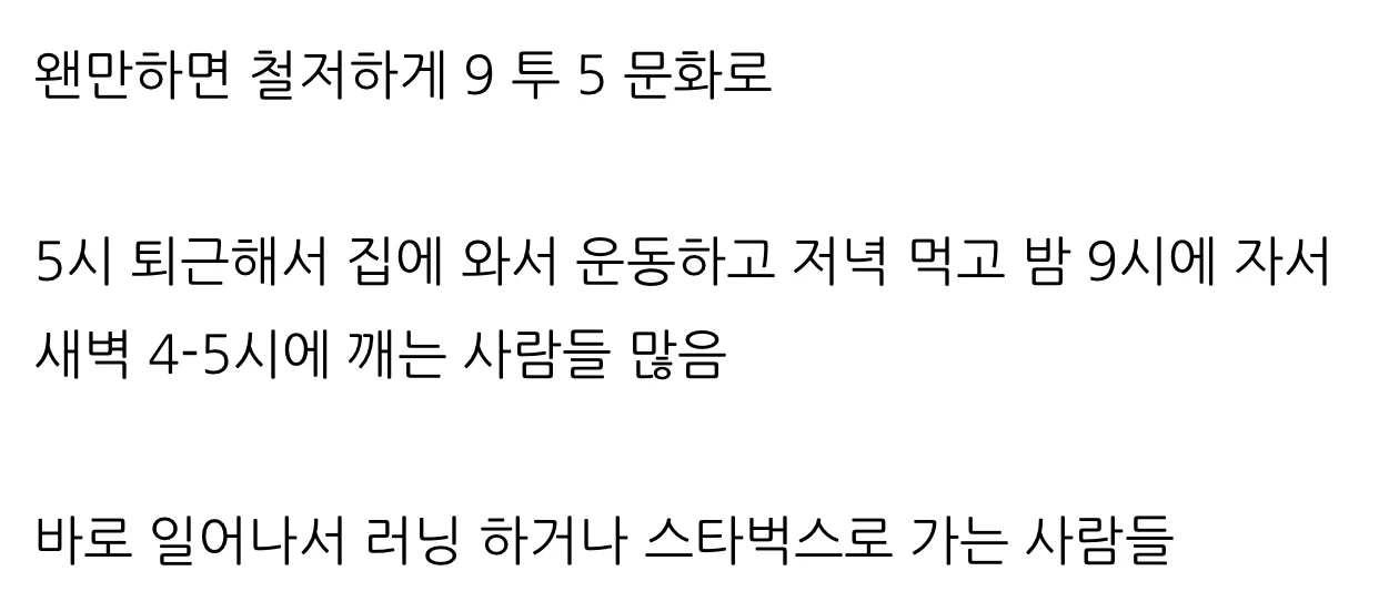 미국 별다방이 새벽 4-5시에 오픈하는 이유 | 인스티즈