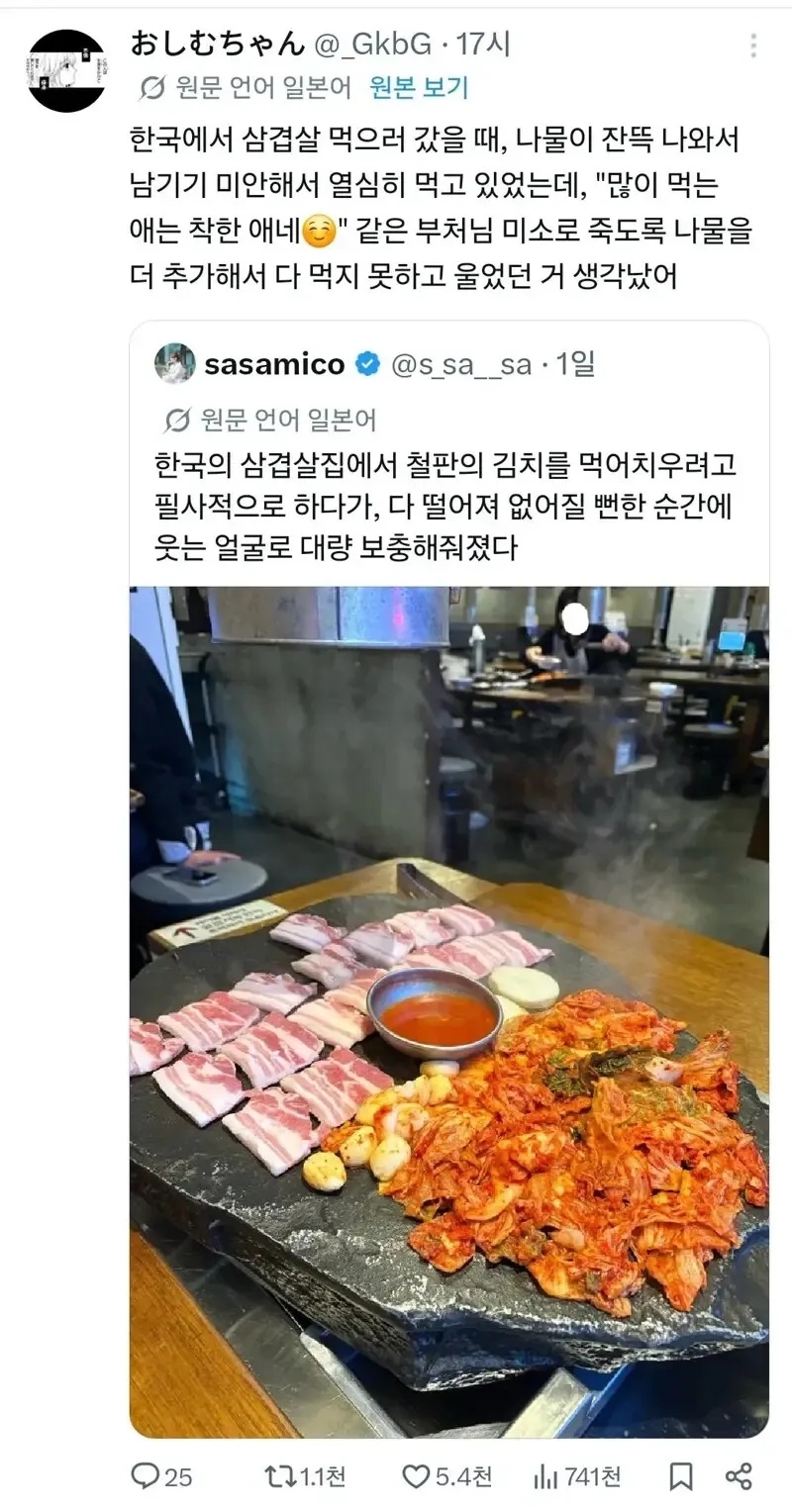 한국 식당에서 혼쭐난 일본인 | 인스티즈