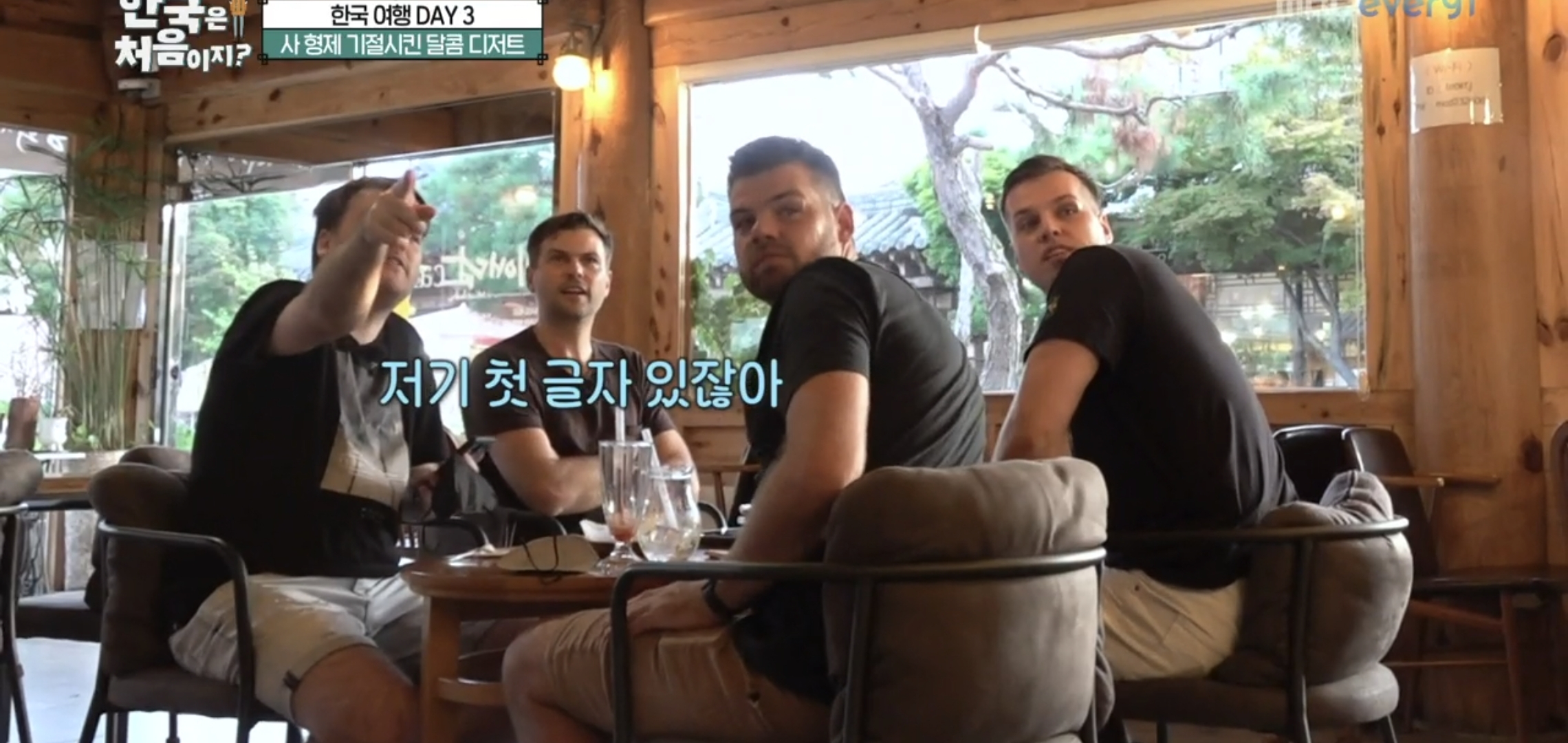 [어서와 한국은 처음이지] 뉴질랜드 형제들이 5분만에 익힐 정도로 쉬운 한글.jpg | 인스티즈