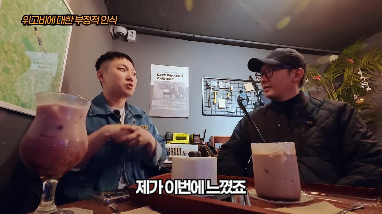 빠니보틀이 겪은 위고비에 대한 부정적 인식 | 인스티즈