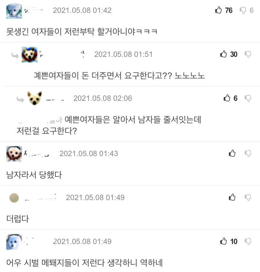 에 올라온 남자 왁서의 고충을 알아보자 | 인스티즈