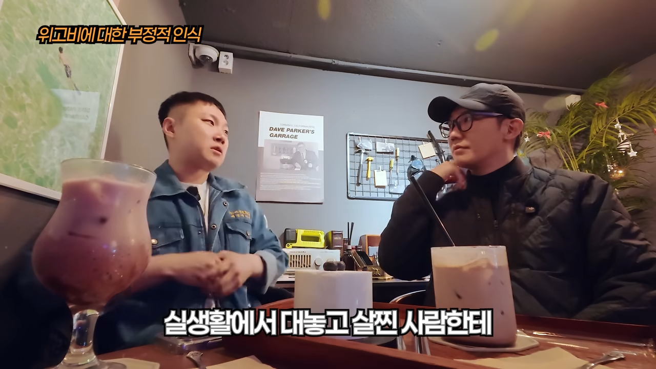 빠니보틀이 겪은 위고비에 대한 부정적 인식 | 인스티즈