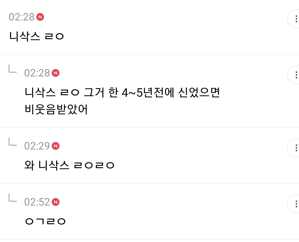 오타쿠패션이 힙한 유행 돼서 당황스러운 달글 캡쳐(+추가) | 인스티즈