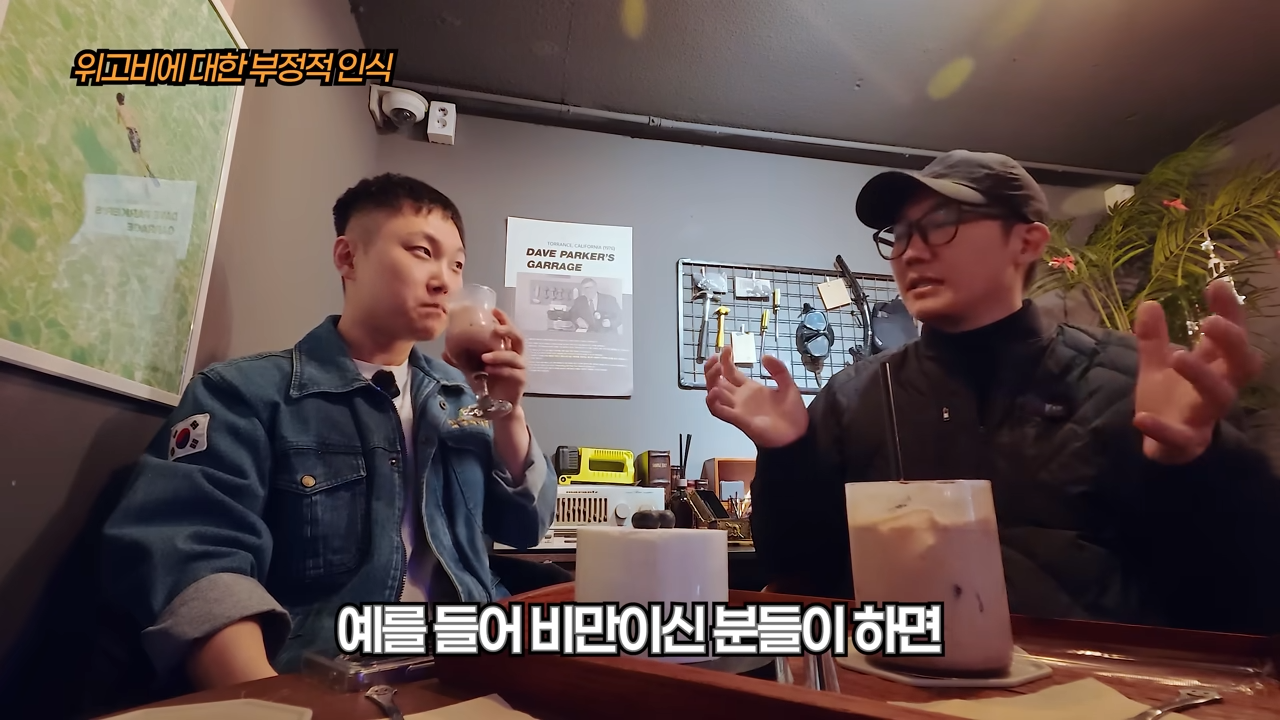 빠니보틀이 겪은 위고비에 대한 부정적 인식 | 인스티즈