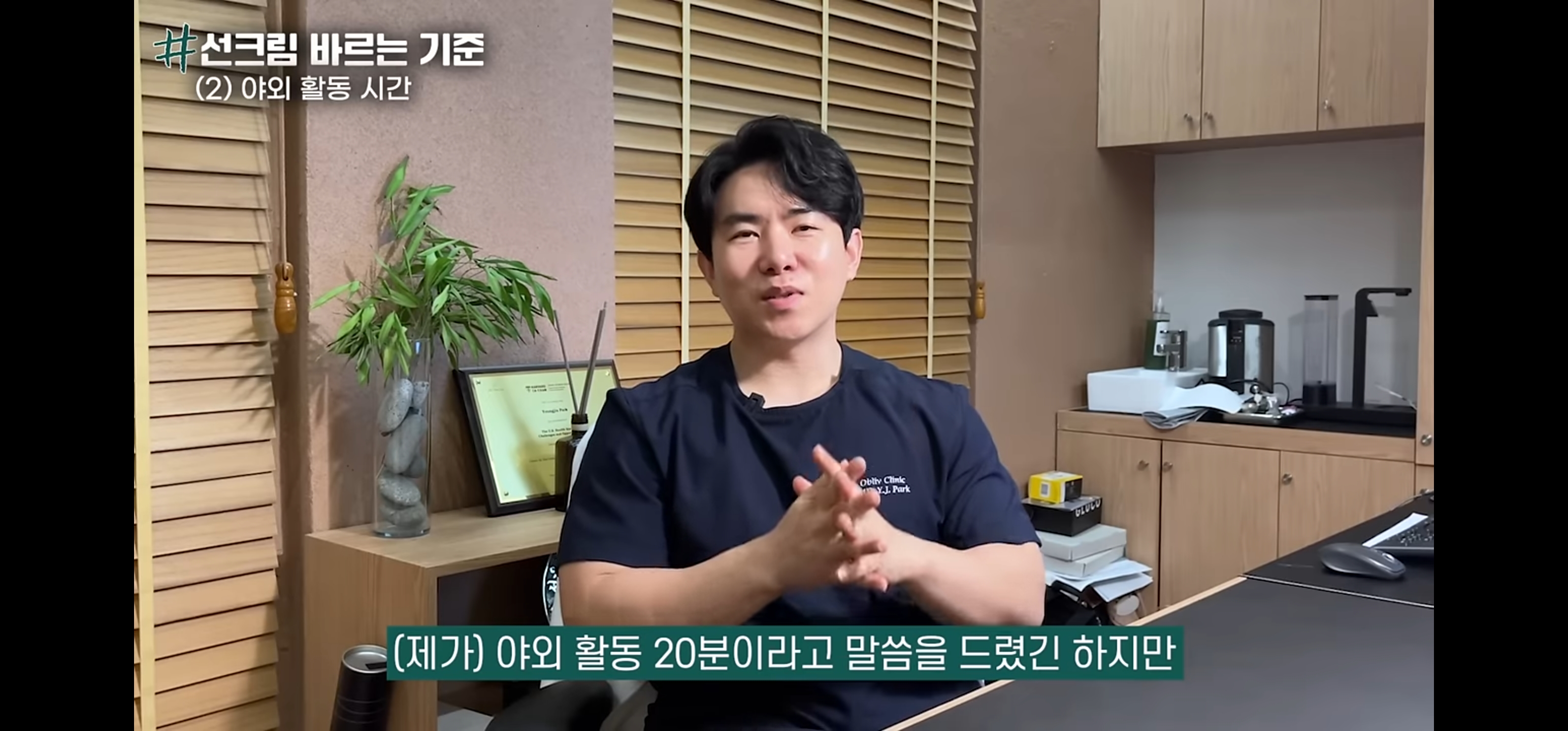 읭? 요즘들어 선크림 바르지 말라는 컨텐츠들이 올라온다 | 인스티즈