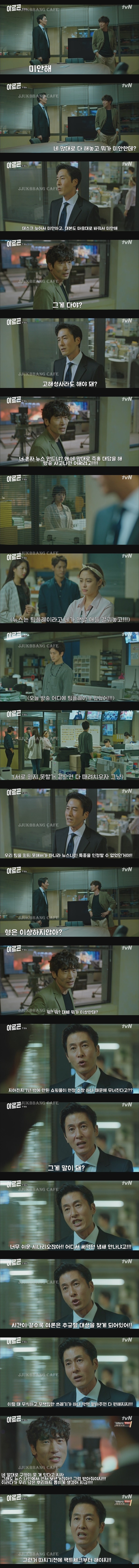 남주와 여주가 14살 차이나는데 논란없었던 드라마.gif | 인스티즈