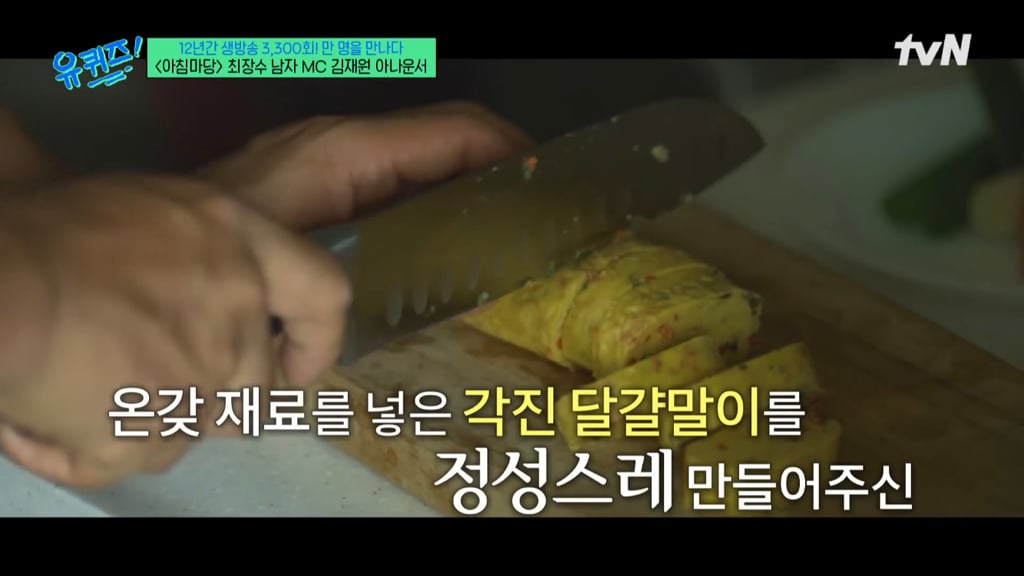 아침마당 아나운서가 출연자에게 불편한 단어를 미리 묻는 이유 | 인스티즈