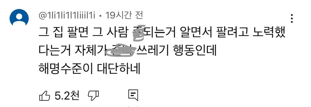 유튜브에서 6천플 찍은 달씨 해명문 (전세사기 폭탄돌리기 논란) | 인스티즈