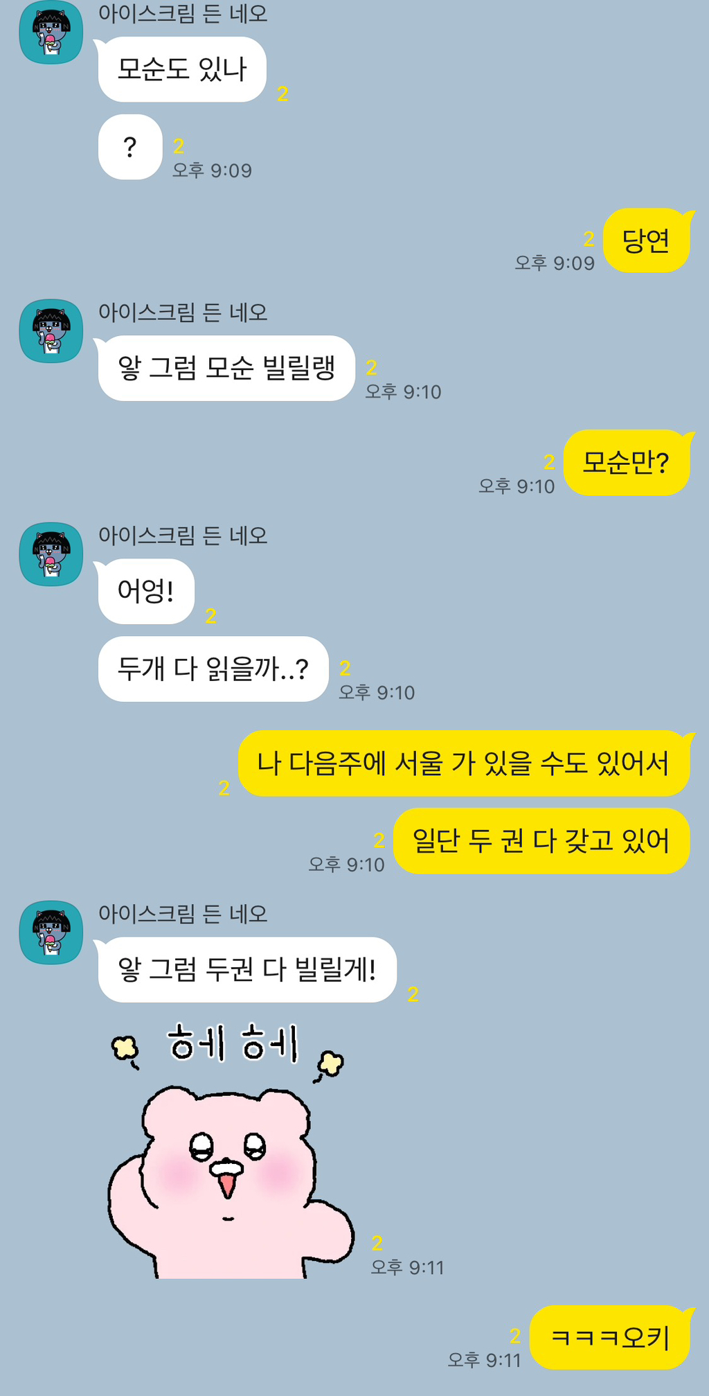 책 많이 사서 친구들한테 책 빌려주는 작은 도서관 개업함 | 인스티즈
