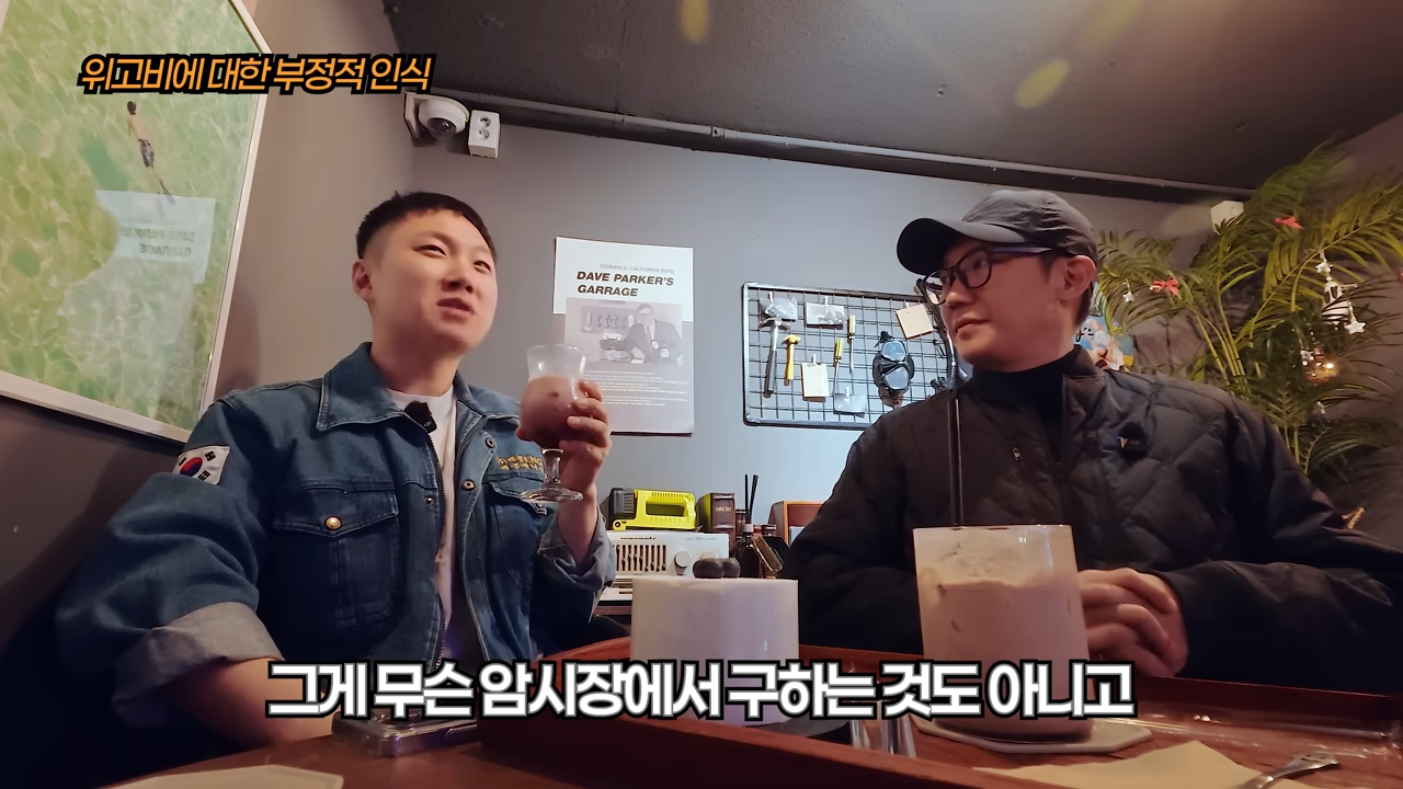 빠니보틀이 겪은 위고비에 대한 부정적 인식 | 인스티즈
