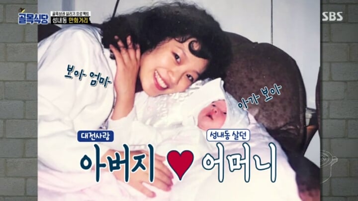 조보아 어머니..ㄷㄷㄷㄷ | 인스티즈