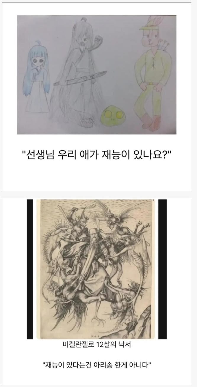 재능이 있다는 건 아리송한게 아니야 | 인스티즈