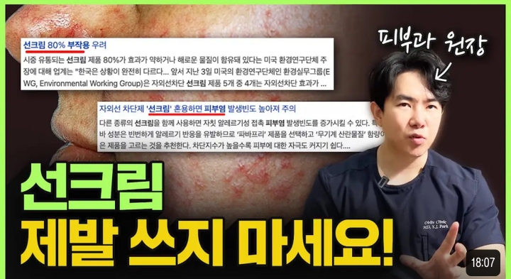 읭? 요즘들어 선크림 바르지 말라는 컨텐츠들이 올라온다 | 인스티즈