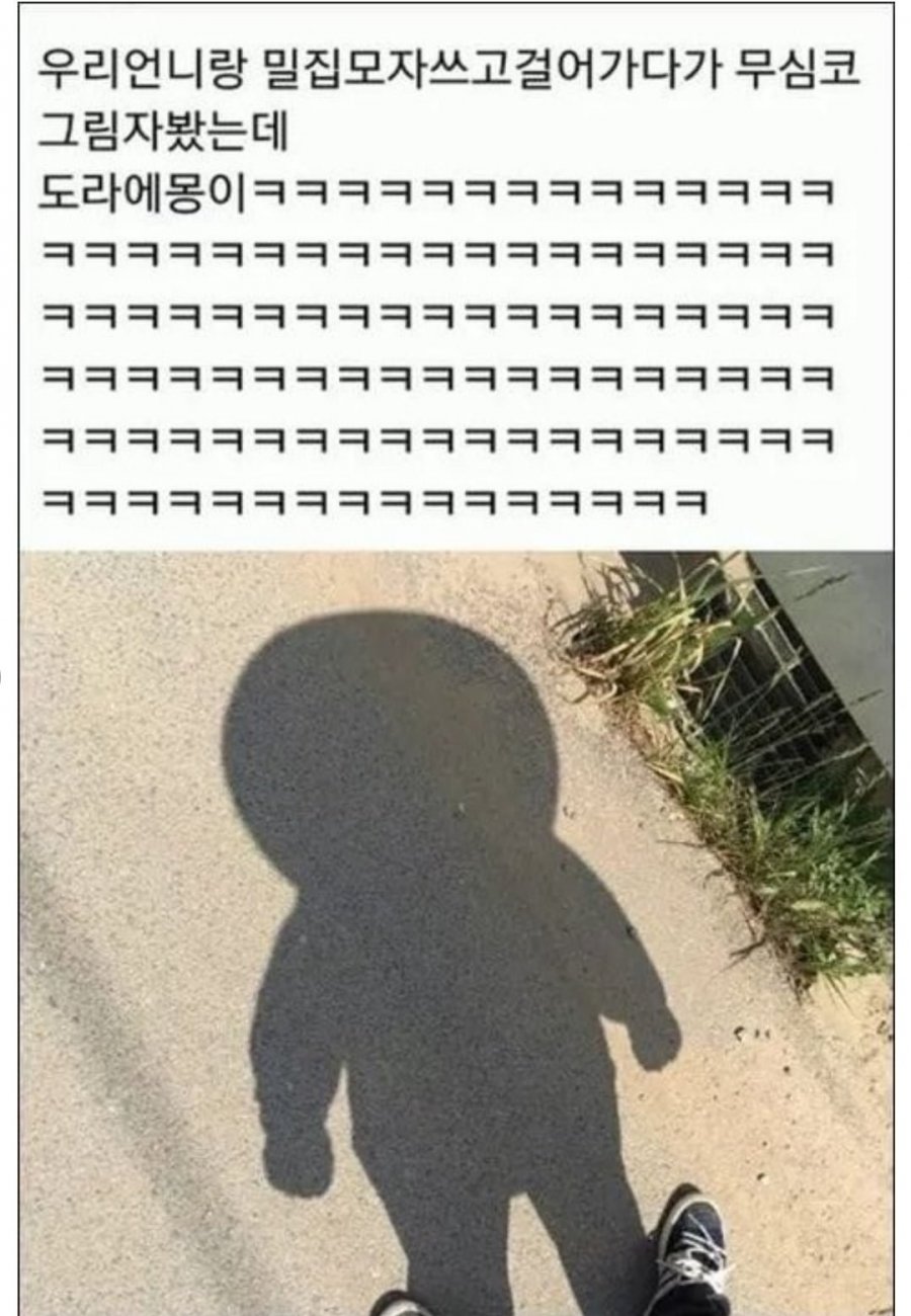 밀짚모자로 도라에몽 만들기 | 인스티즈
