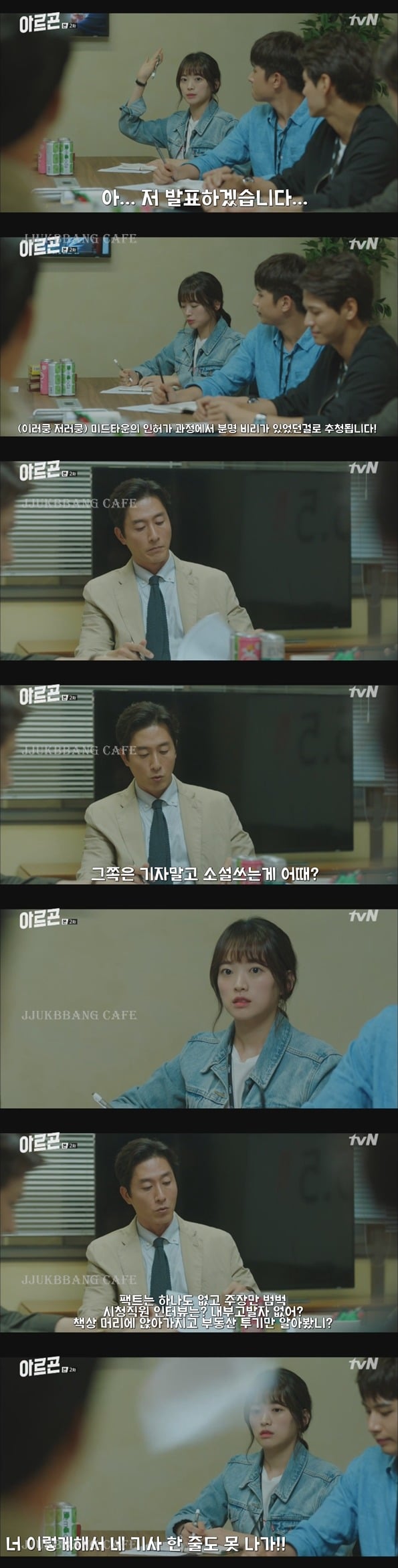 남주와 여주가 14살 차이나는데 논란없었던 드라마.gif | 인스티즈