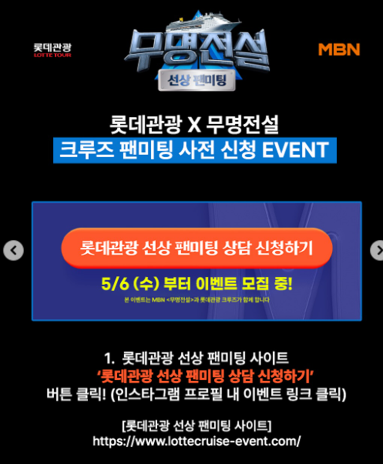 어른들한테 대박나더니 크루즈 팬미팅 한다는 오디션 | 인스티즈