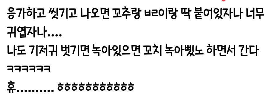 아들맘의 ㅂㄹ송(feat 온라인 위고비) | 인스티즈