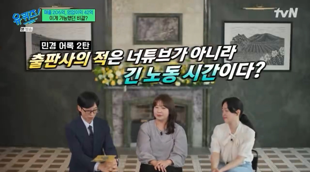 출판사의 적은 유튜브가 아니라 이다 | 인스티즈
