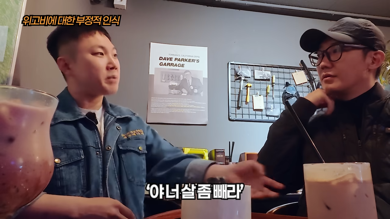 빠니보틀이 겪은 위고비에 대한 부정적 인식 | 인스티즈