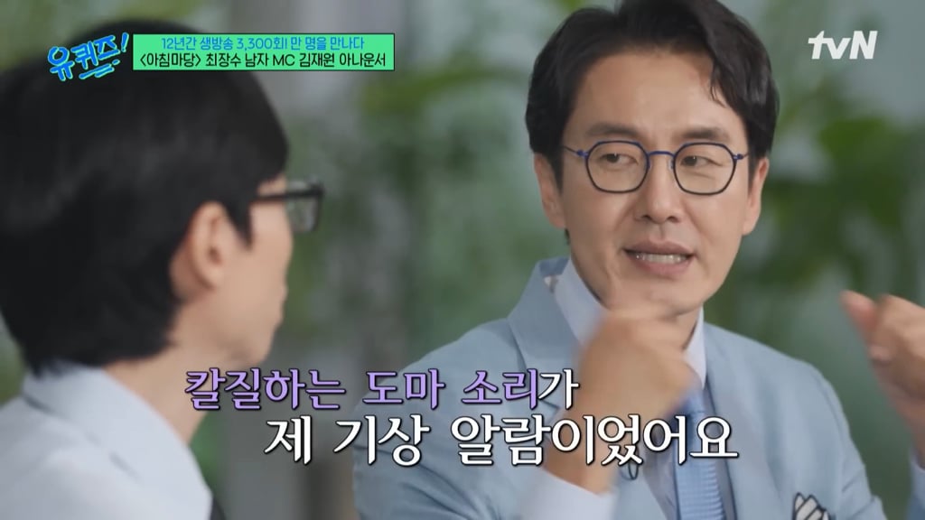 아침마당 아나운서가 출연자에게 불편한 단어를 미리 묻는 이유 | 인스티즈