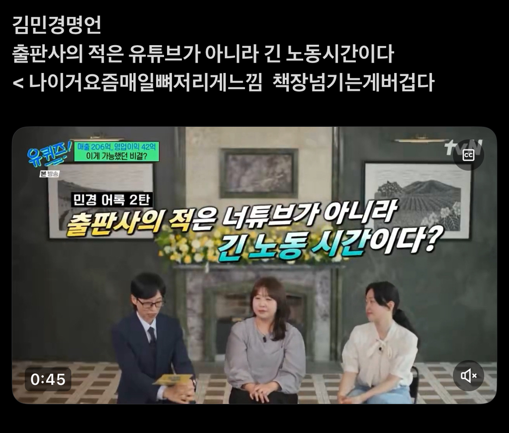 출판사의 적은 유튜브가 아니라 이다 | 인스티즈