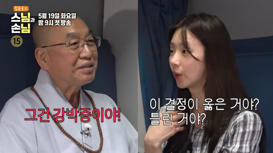 법륜스님한테 고민 털어놓으면 생기는 일…jpg | 인스티즈