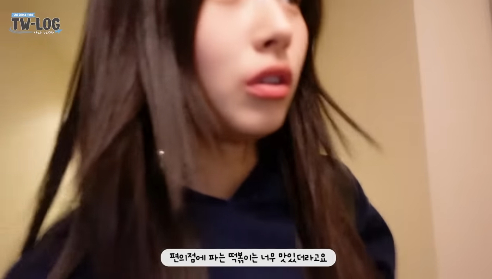 떡볶이를 안 좋아한다고 생각했었던 트와이스 사나 | 인스티즈