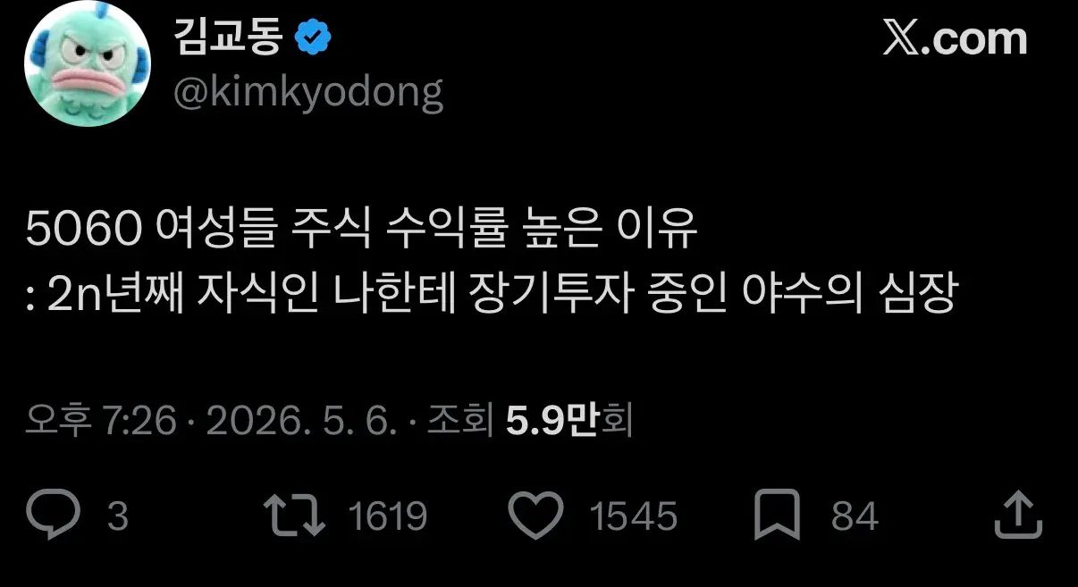 5060 여성들의 주식 수익률이 높은 이유 | 인스티즈