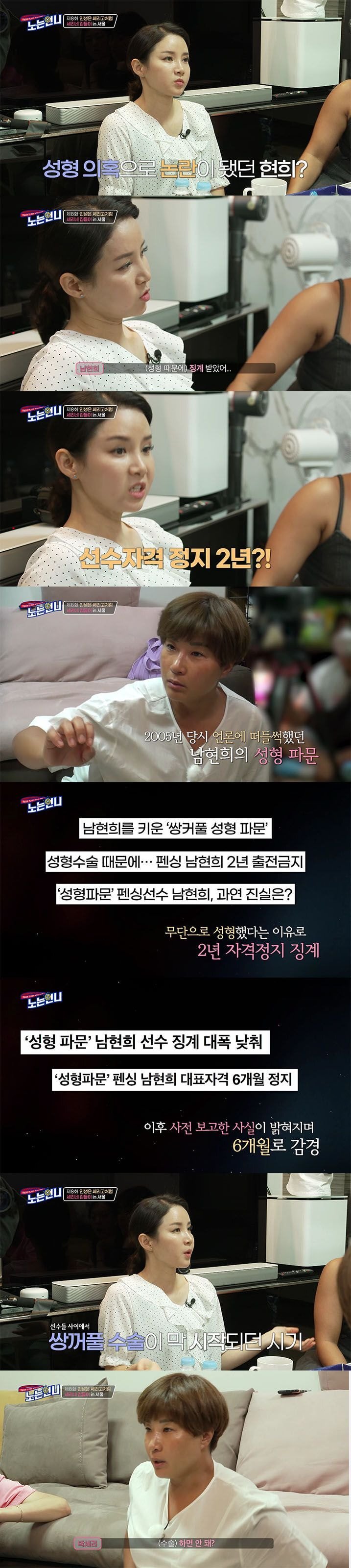 쌍수해서 자격정지 받았던 여자 국가대표.JPG | 인스티즈
