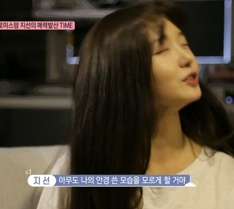 안경 쓰기 싫어하는 이유.gif | 인스티즈