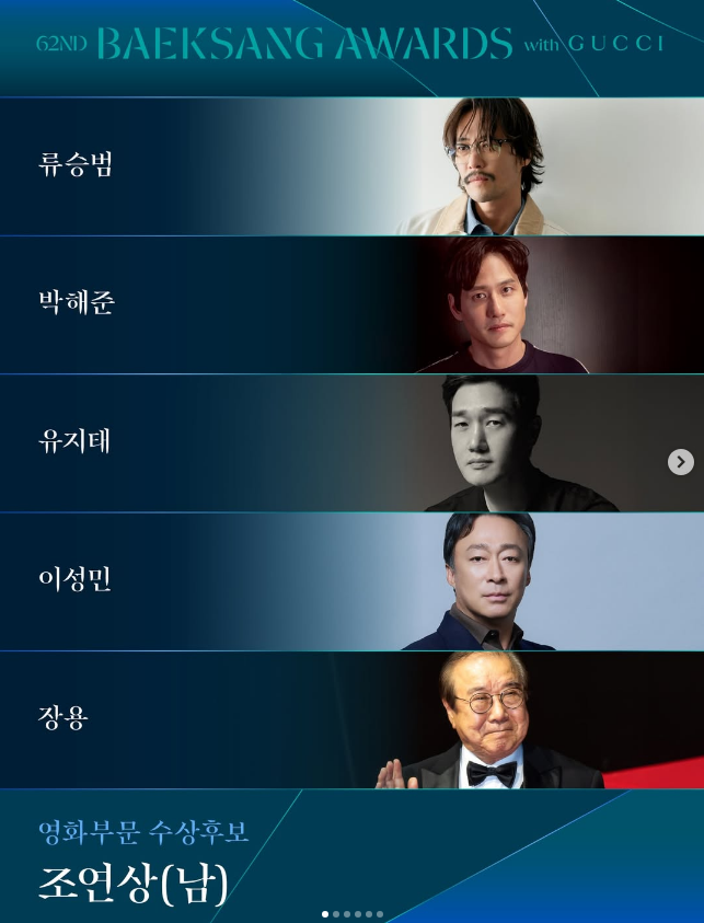 영화 즐겨보는 사람들은 인정하게 된다는 이번 백상 후보 라인업 | 인스티즈