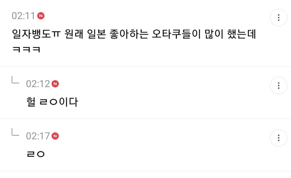 오타쿠패션이 힙한 유행 돼서 당황스러운 달글 캡쳐(+추가) | 인스티즈