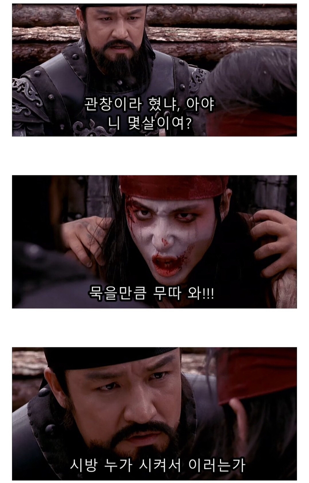 전쟁으로 보는 영화 황산벌 | 인스티즈