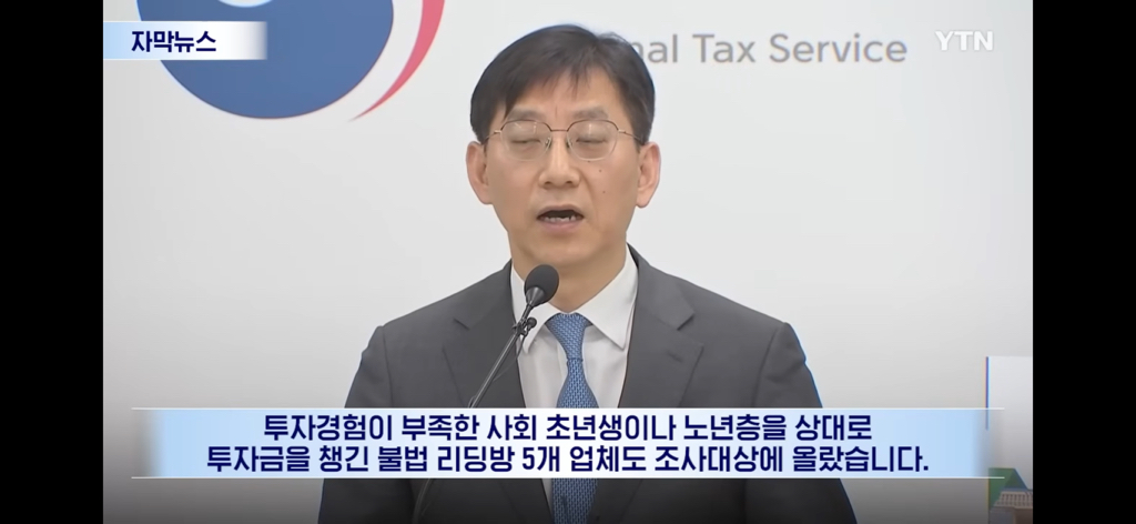 주가조작에 설거지까지 해버린 사람들 | 인스티즈