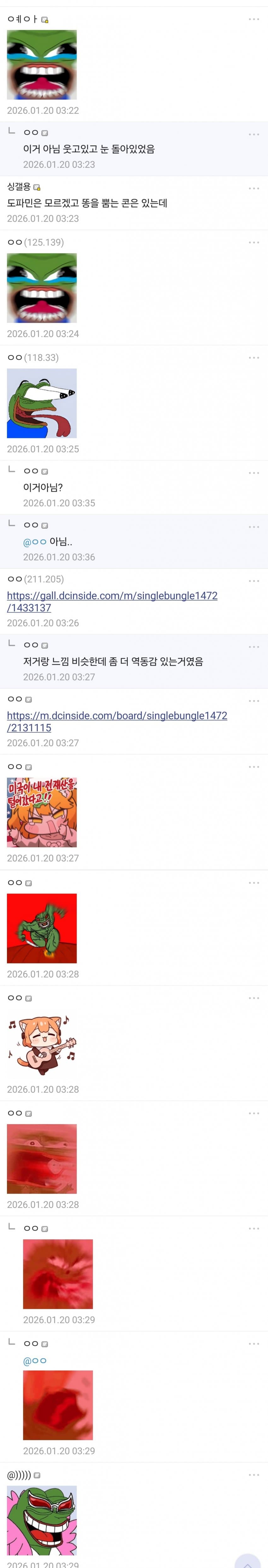 싱글벙글 페페 찾기 대작전 | 인스티즈