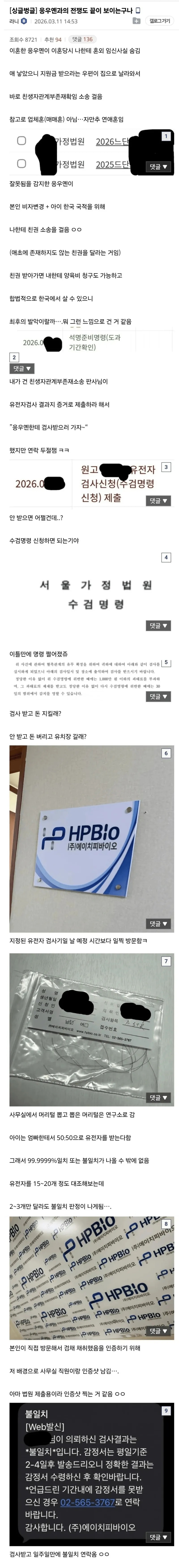국제결혼했는데 이혼하고 소송까지 한 디씨인 | 인스티즈