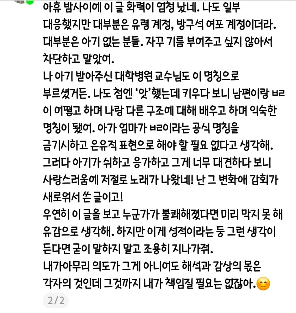 아들맘의 ㅂㄹ송(feat 온라인 위고비) | 인스티즈