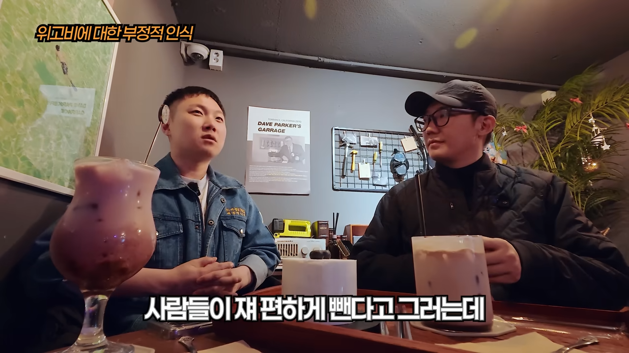빠니보틀이 겪은 위고비에 대한 부정적 인식 | 인스티즈
