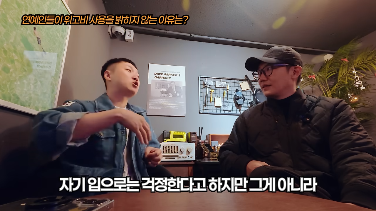 빠니보틀이 겪은 위고비에 대한 부정적 인식 | 인스티즈