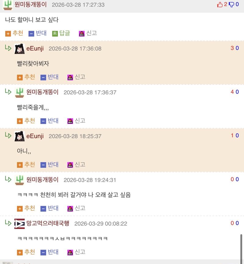 나도 할머니 보고 싶다 | 인스티즈