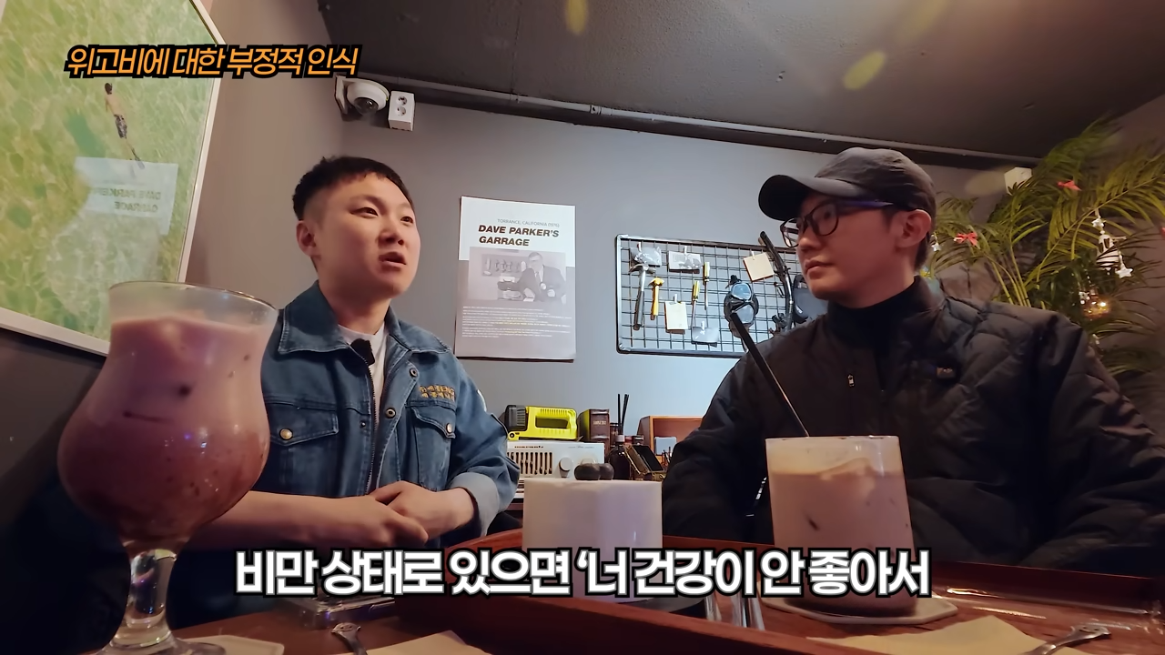 빠니보틀이 겪은 위고비에 대한 부정적 인식 | 인스티즈