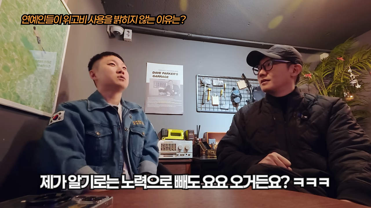 빠니보틀이 겪은 위고비에 대한 부정적 인식 | 인스티즈