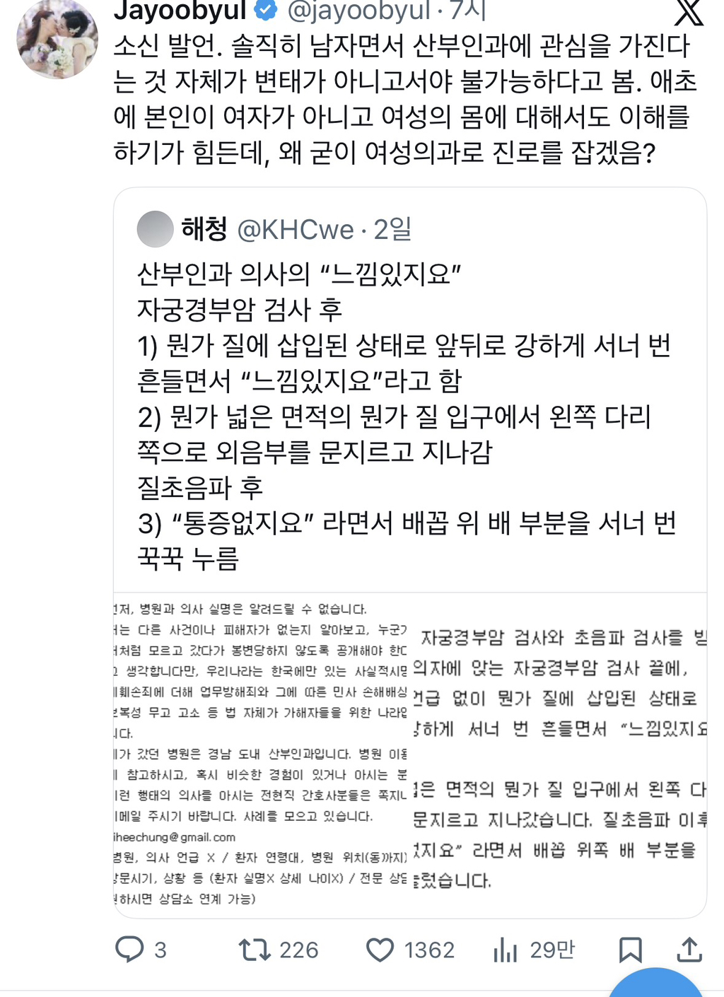 소신 발언. 솔직히 남자면서 산부인과에 관심을 가진다는 것 자체가 변태가 아니고서야 불가능하다고 봄 | 인스티즈