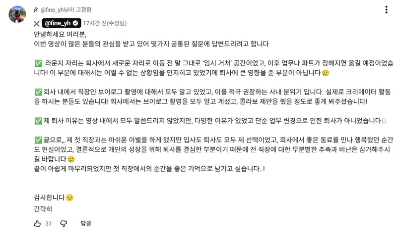 23만 유튜버의 당일 퇴사 브이로그 | 인스티즈