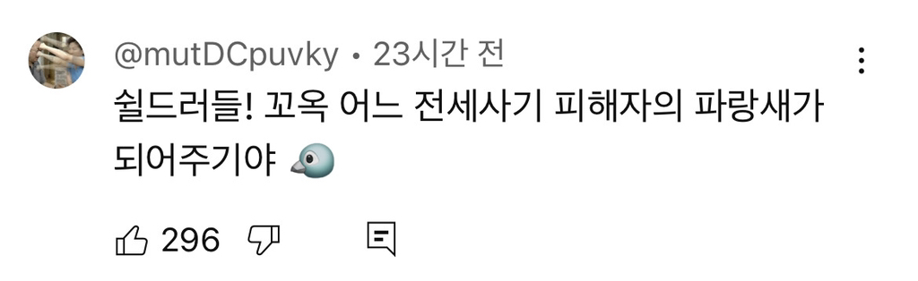 유튜브에서 6천플 찍은 달씨 해명문 (전세사기 폭탄돌리기 논란) | 인스티즈