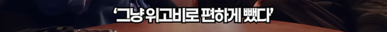 빠니보틀이 겪은 위고비에 대한 부정적 인식 | 인스티즈
