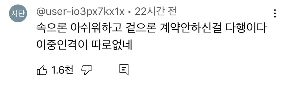 유튜브에서 6천플 찍은 달씨 해명문 (전세사기 폭탄돌리기 논란) | 인스티즈