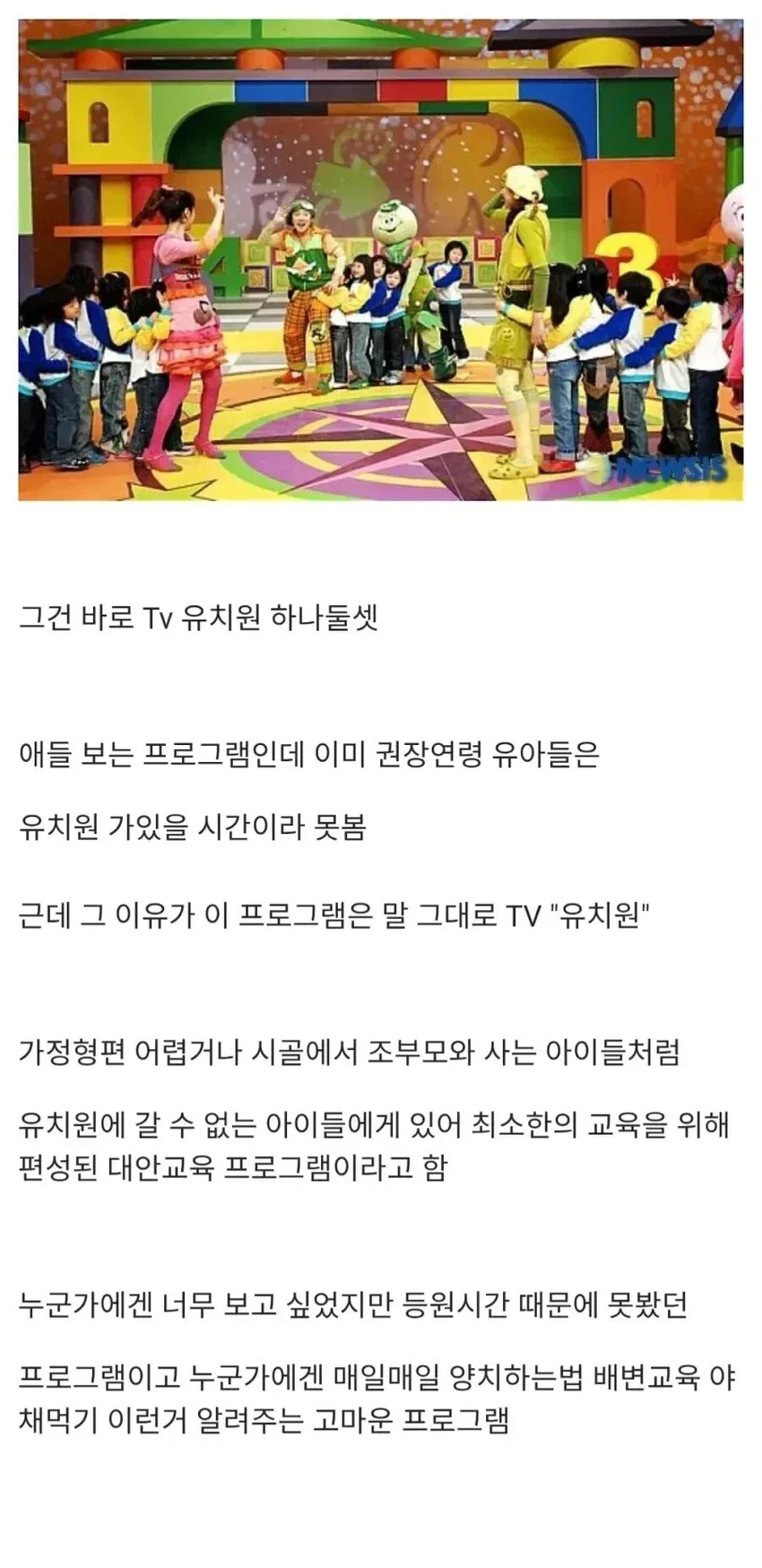 과거 다보면 지각 하던 프로그램의 진실 | 인스티즈